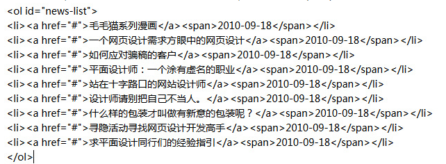 用CSS就能完美解决文字溢出的处理办法