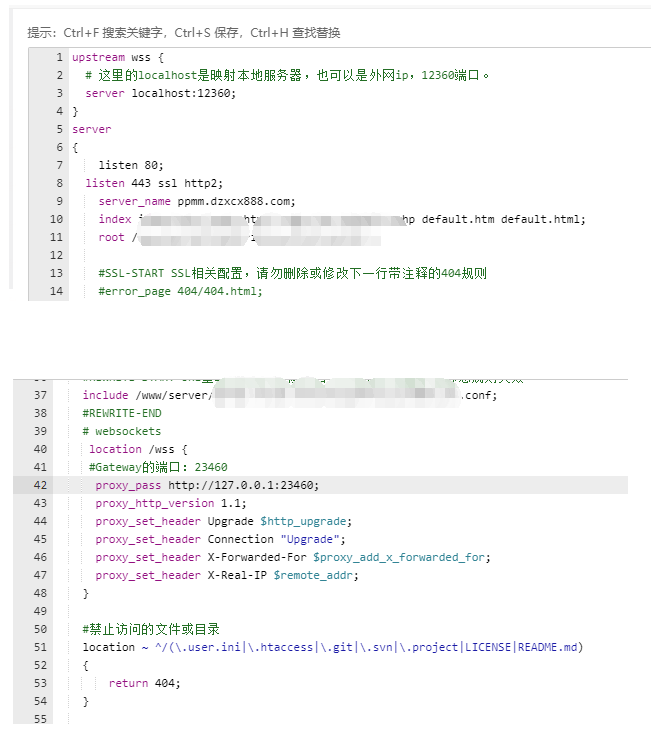 宝塔 利用nginx 设置 workman的wss 反向代理