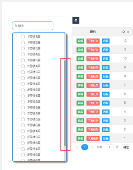 css实现滚动条美化功能