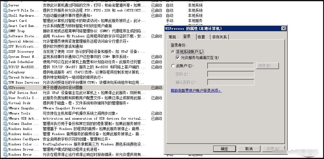FRPc内网穿透封装成windows 服务,自启动